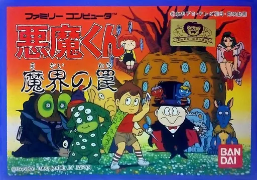 Akuma-kun - Makai no Wana (Japan)
